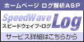 SpeedWave Mobile